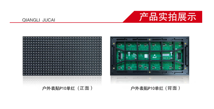 强力巨彩 p10 LED显示屏 