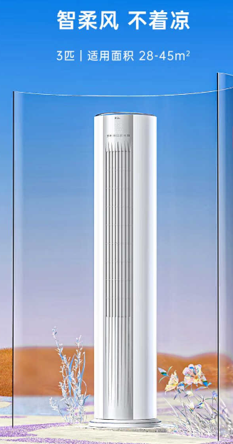 TCL KFRd-72LW/D-ME21Bp(B1) 柜式空调 